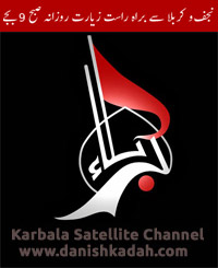 Karbala TV Live